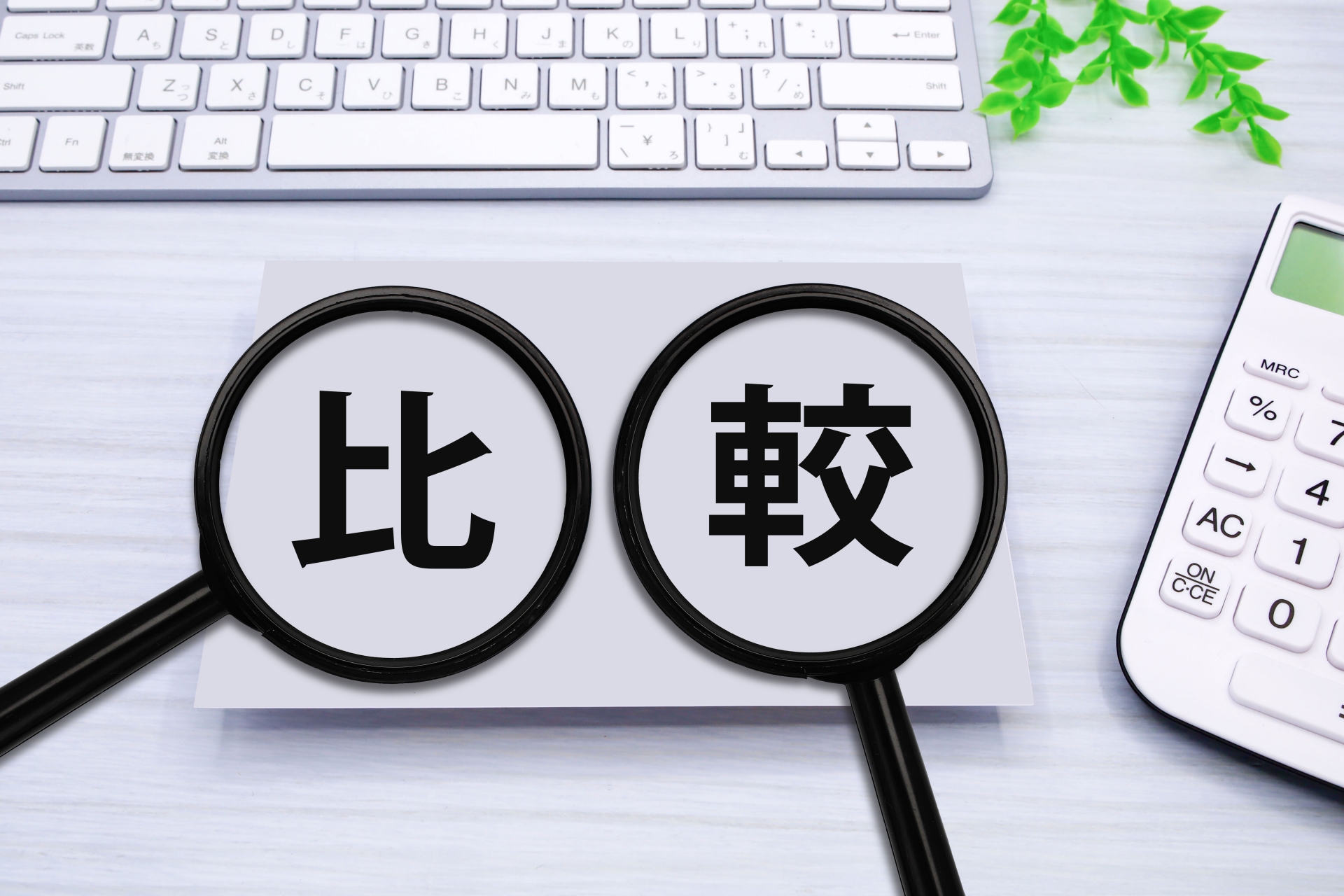 サービスとパフォーマンス