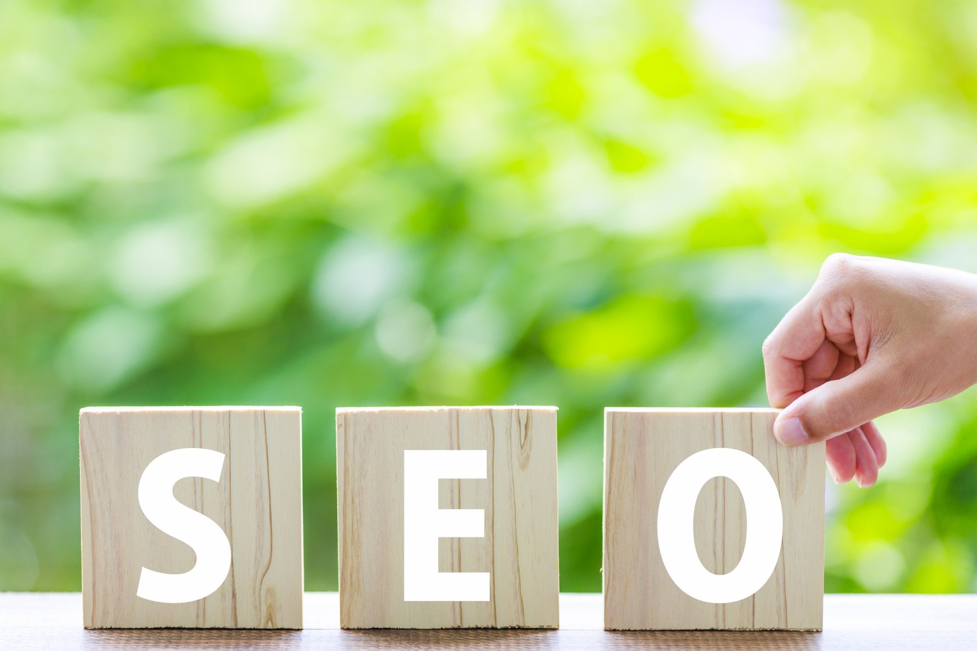 木製ブロックでSEOの文字を並べたイメージ