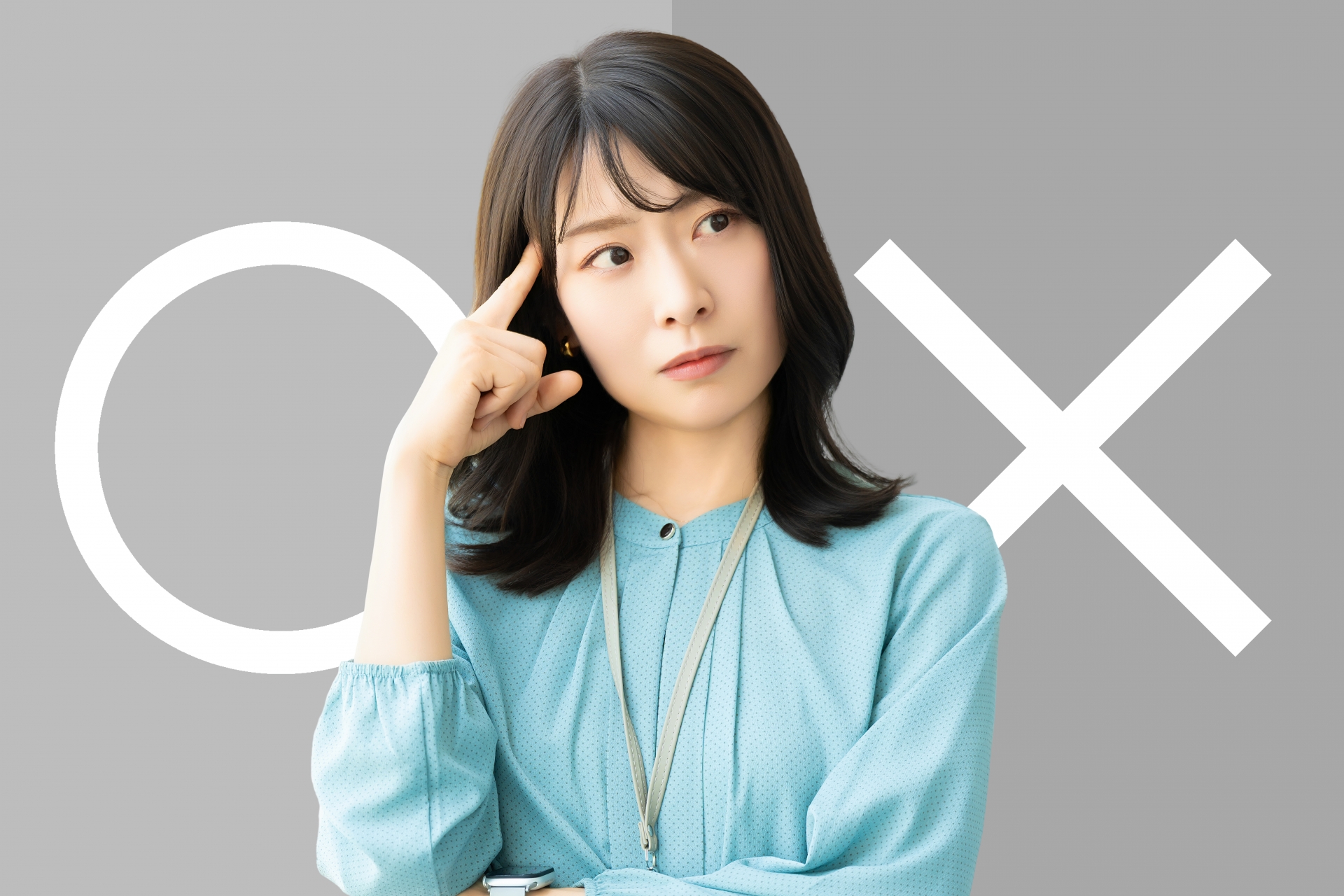 〇と×の背景で考え込む女性の表情